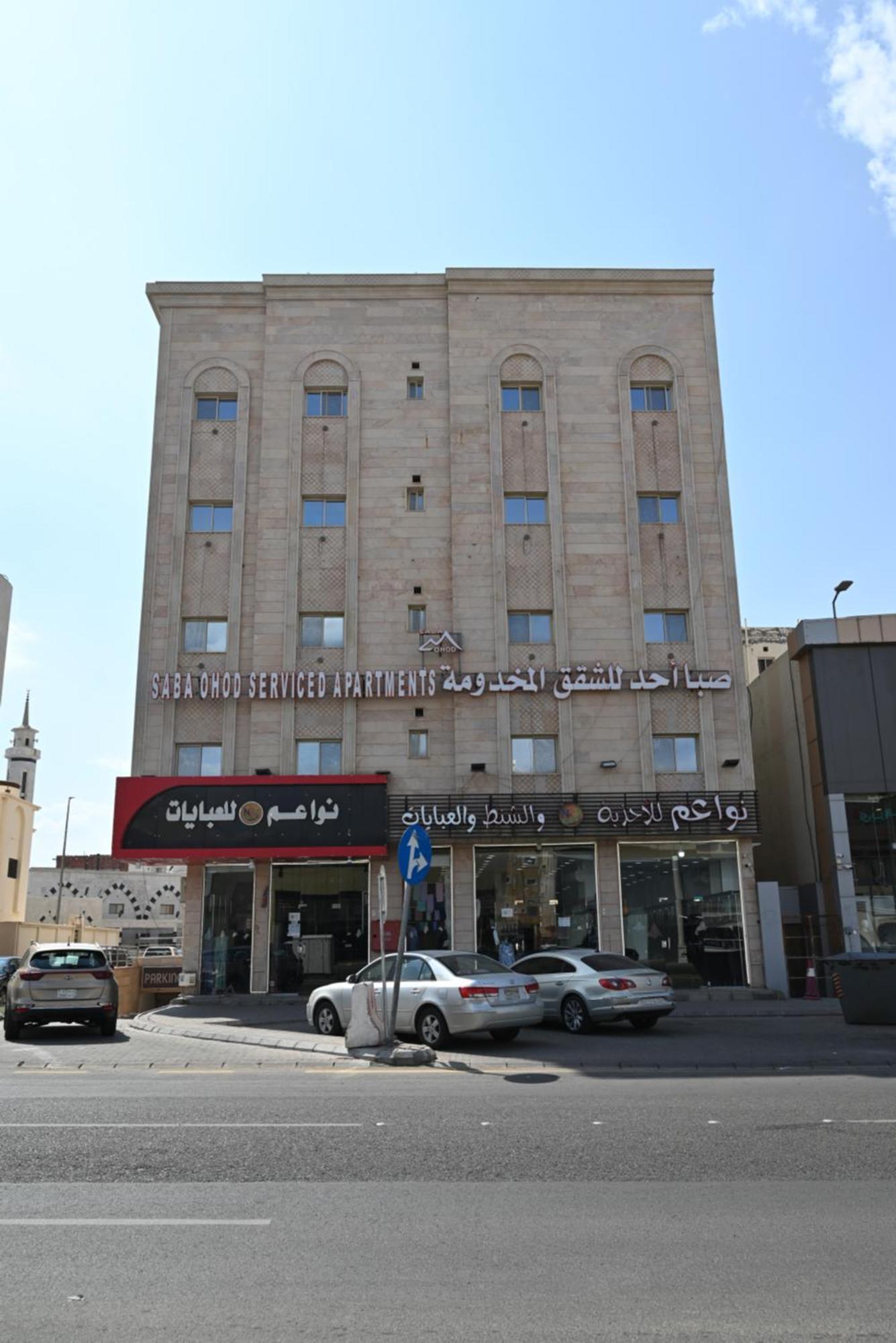 Saba Ohod For Hotel Suites Medina Exterior foto